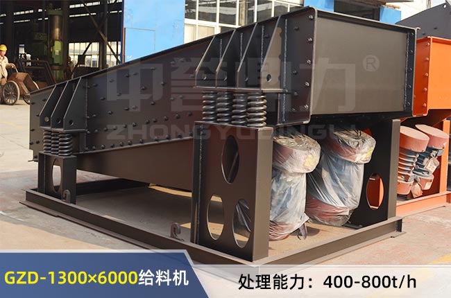 GZD-1300×6000振動(dòng)給料機(jī) GZD-1300×6000振動(dòng)給料機(jī)