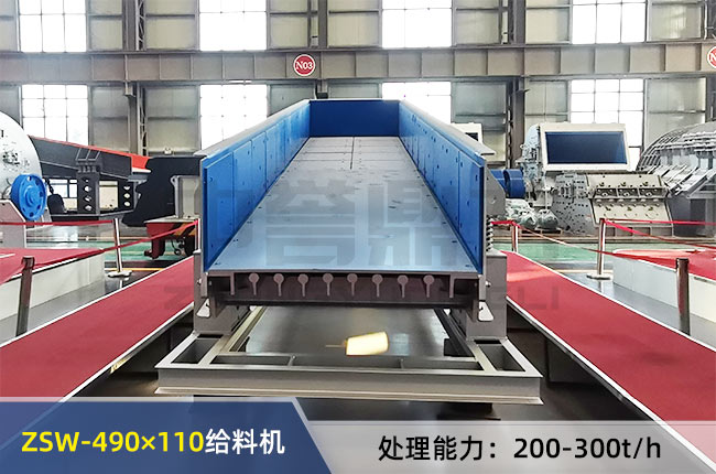 ZSW-490×110振動(dòng)給料機(jī) ZSW-490×110振動(dòng)給料機(jī)
