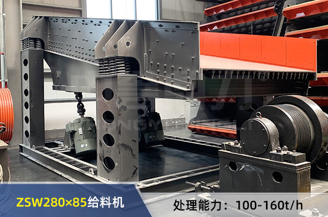 ZSW280×85振動給料機 ZSW280×85振動給料機