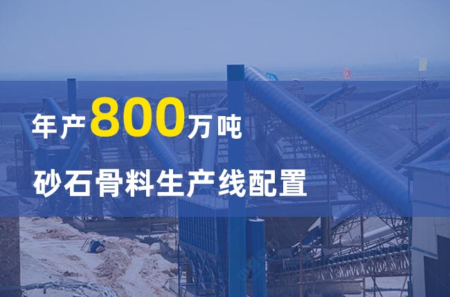 ��a(ch��n)800�f��ɰʯ�������a(ch��n)��