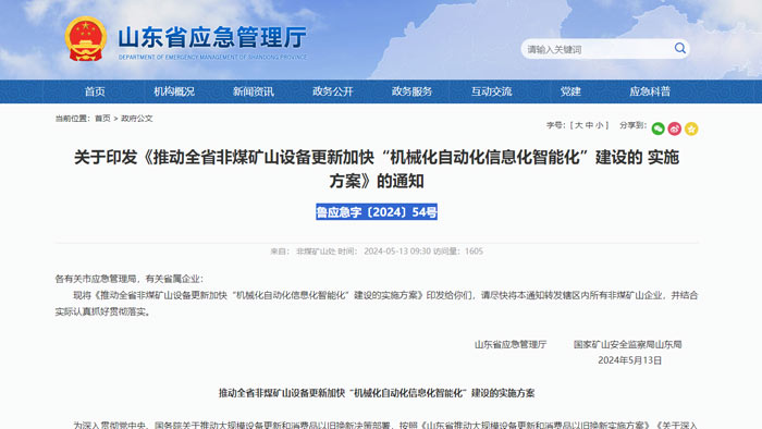 ɽ�|ʡ���ܻ��Vɽ���O(sh��)Ҫ��