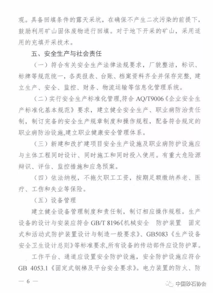 ����ʡɰʯ�����ИI(y��)Ҏ(gu��)���l��